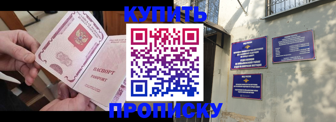временная регистрация законно в Далматово