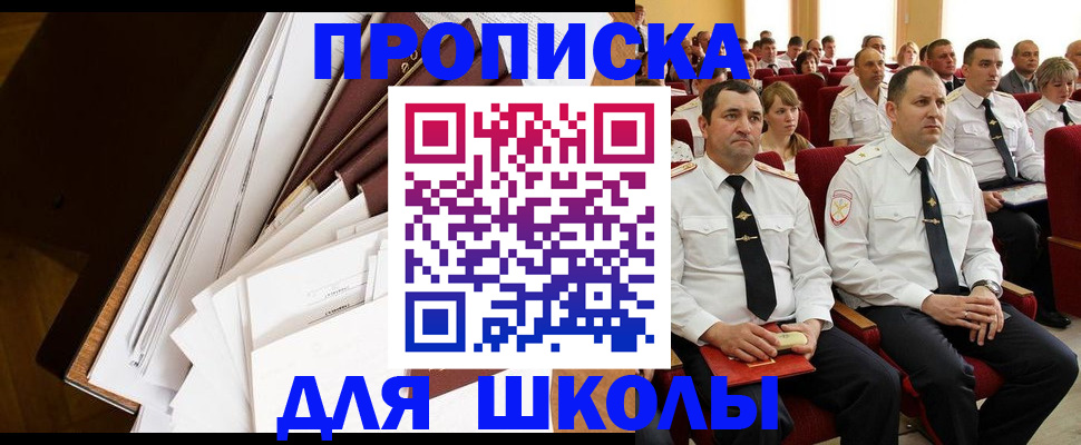 регистрация для дет. сада в Далматово