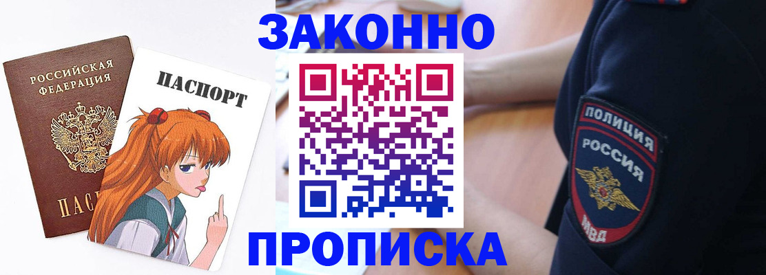 временная регистрация для школы в Далматово