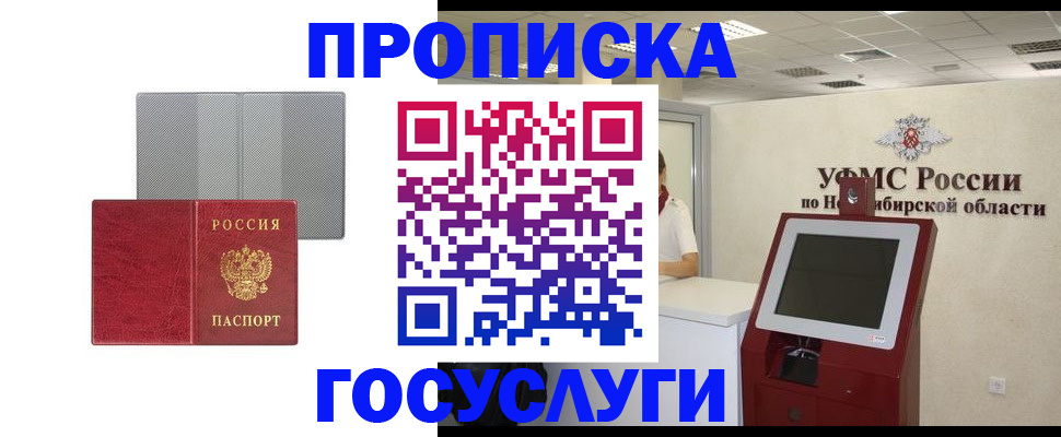 прописка паспорт в Далматово