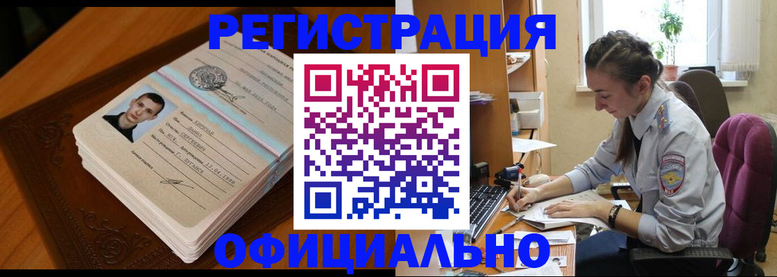 миграционный учет в Далматово